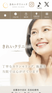多忙な日々の中でワンランク上の美をサポートする「きれいクリニック」