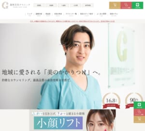 良質で精度の高い施術の提供に注力「銀座美容クリニック 京都院」