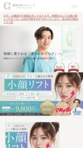 良質で精度の高い施術の提供に注力「銀座美容クリニック 京都院」