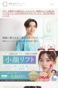 良質で精度の高い施術の提供に注力「銀座美容クリニック 京都院」