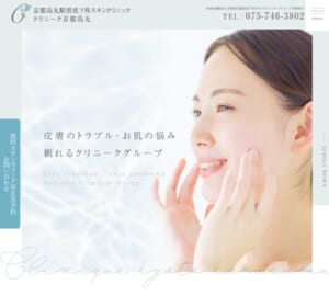 患者さんの魅力を引き出すトータルケアを提供「京都烏丸駅前皮フ科スキンクリニック・クリニーク京都烏丸」