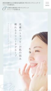 患者さんの魅力を引き出すトータルケアを提供「京都烏丸駅前皮フ科スキンクリニック・クリニーク京都烏丸」