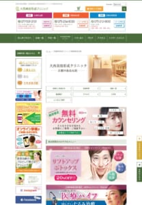 チーム医療体制で患者さんの満足を追求「大西美容形成クリニック 京都四条烏丸院」